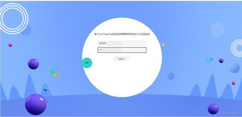 基于SpringBoot與Vue的藥品銷售管理系統設計與實現